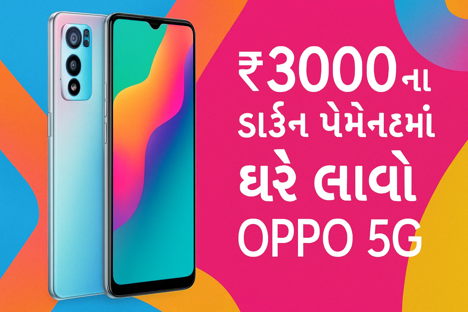 OPPO 5G
